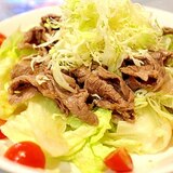 【簡単 ヘルシー】牛肉のさっぱりサラダ